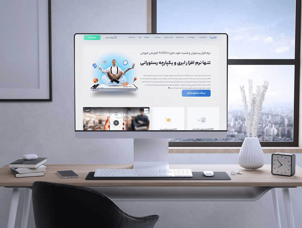 برنامه جامع رستوران